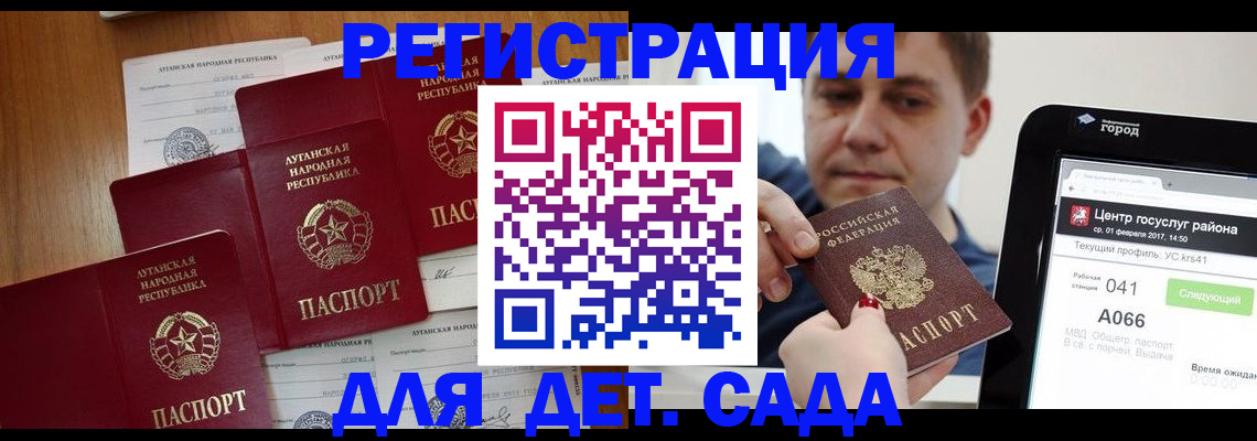 прописка 2025 в Петровск-Забайкальском