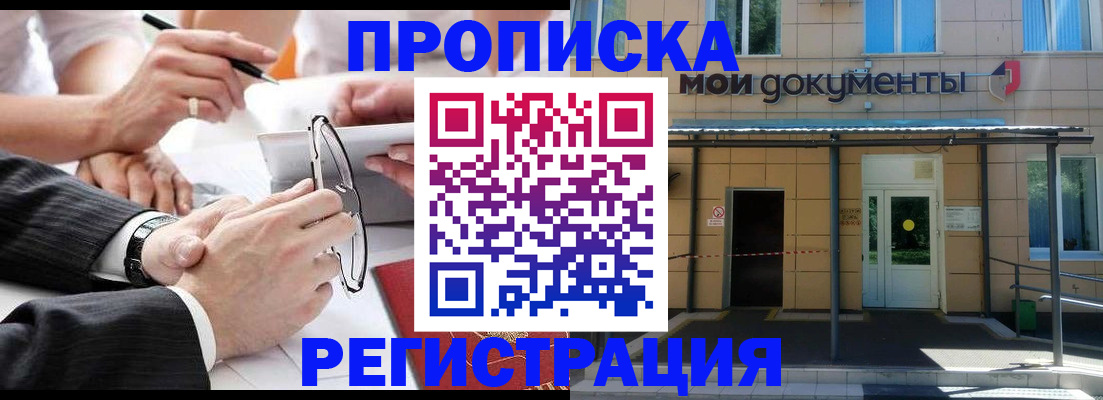 миграционный учет в Петровск-Забайкальском