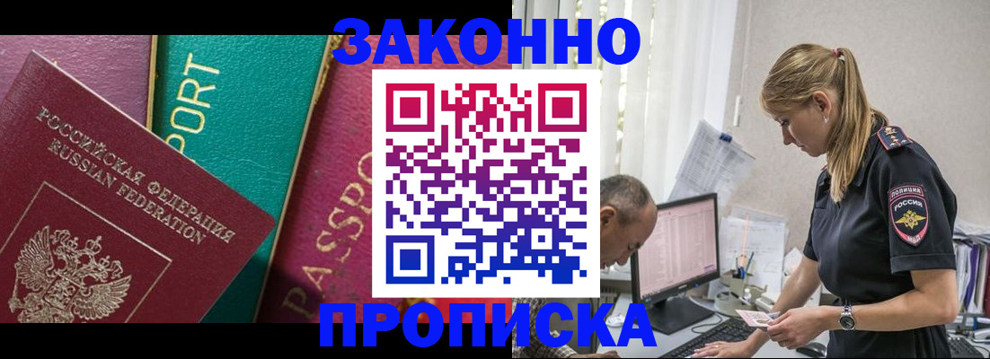 временная регистрация госуслуги в Петровск-Забайкальском