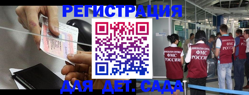 временная регистрация для школы в Петровск-Забайкальском