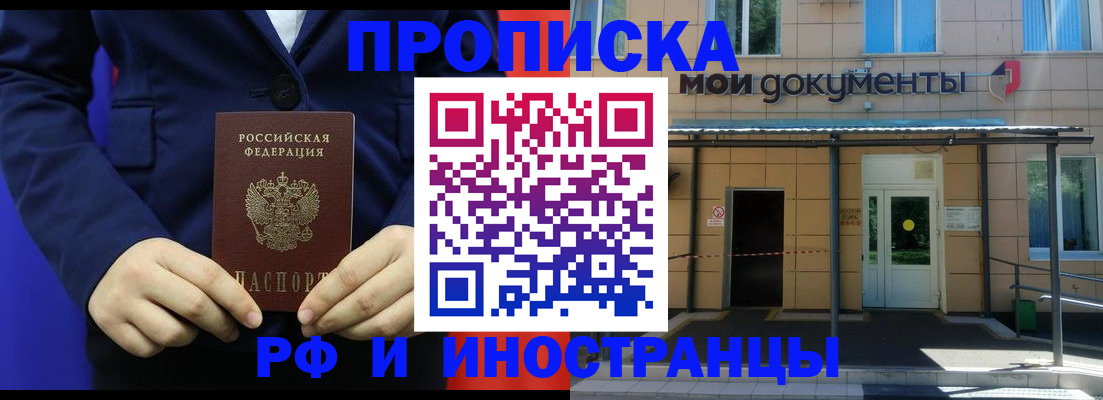временная регистрация законно в Петровск-Забайкальском